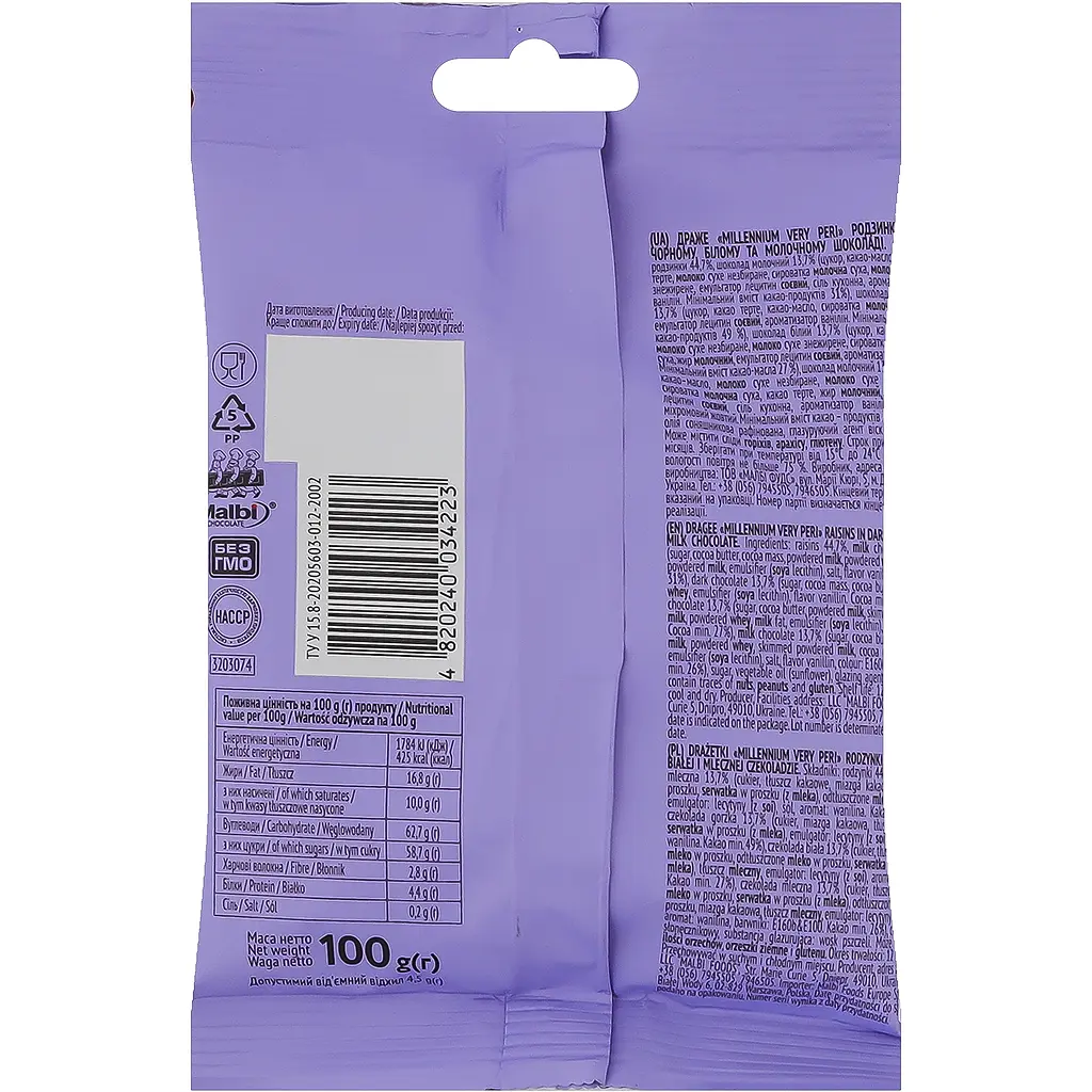 Драже Millennium Very Peri Raisins родзиинки в шоколаді. 100 г (924028) - фото 2