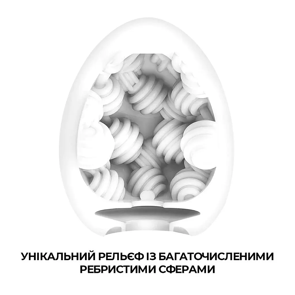 Мастурбатор-яйце Tenga Egg Sphere з багаторівневим рельєфом - фото 3