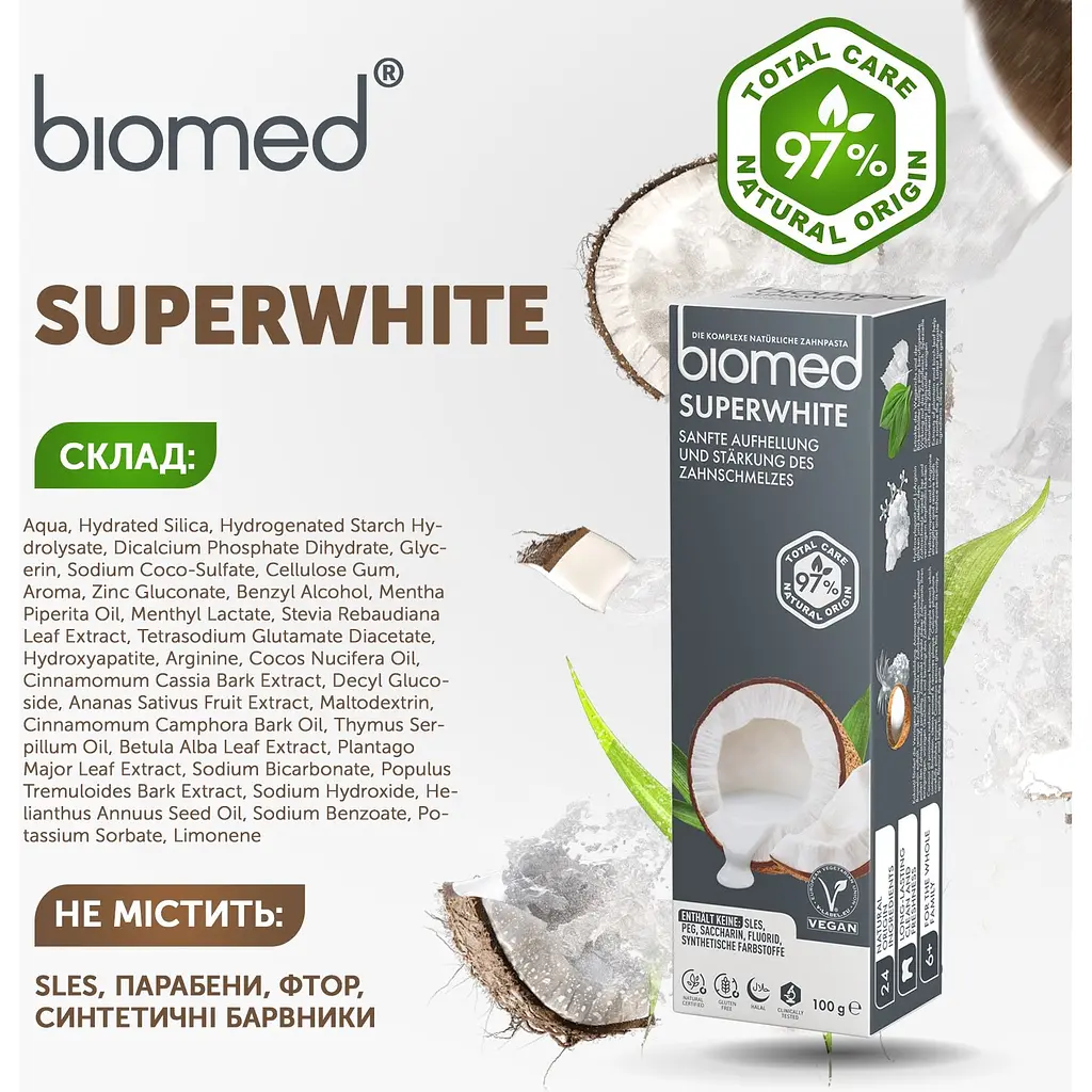 Зубна паста Biomed Superwhite Дбайливе відбілювання і зміцнення чутливої ​​емалі 100 г - фото 6