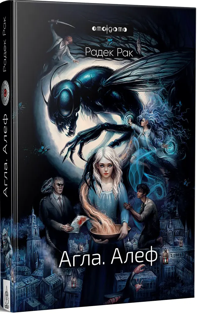 Агла. Алеф - фото 3