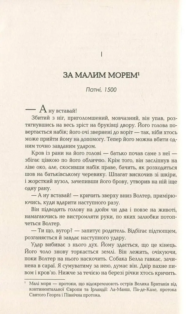 Вулфголл - фото 4