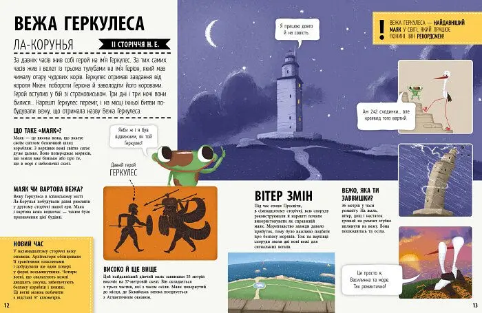 Книга Ранок 33 найцікавіші споруди - Штепанка Секанінова (С965002У) - фото 7