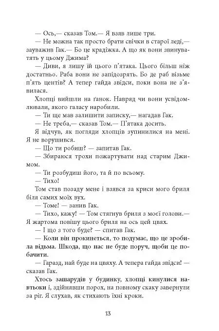 Джеймс - фото 10