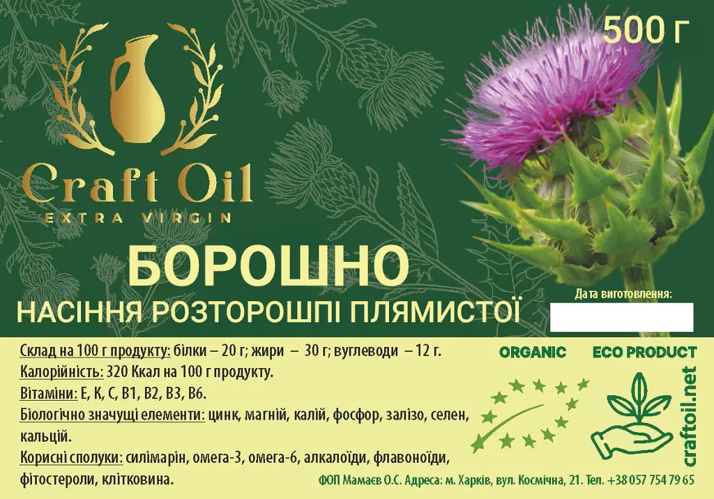 Борошно розторопші плямистої 500г - фото 2