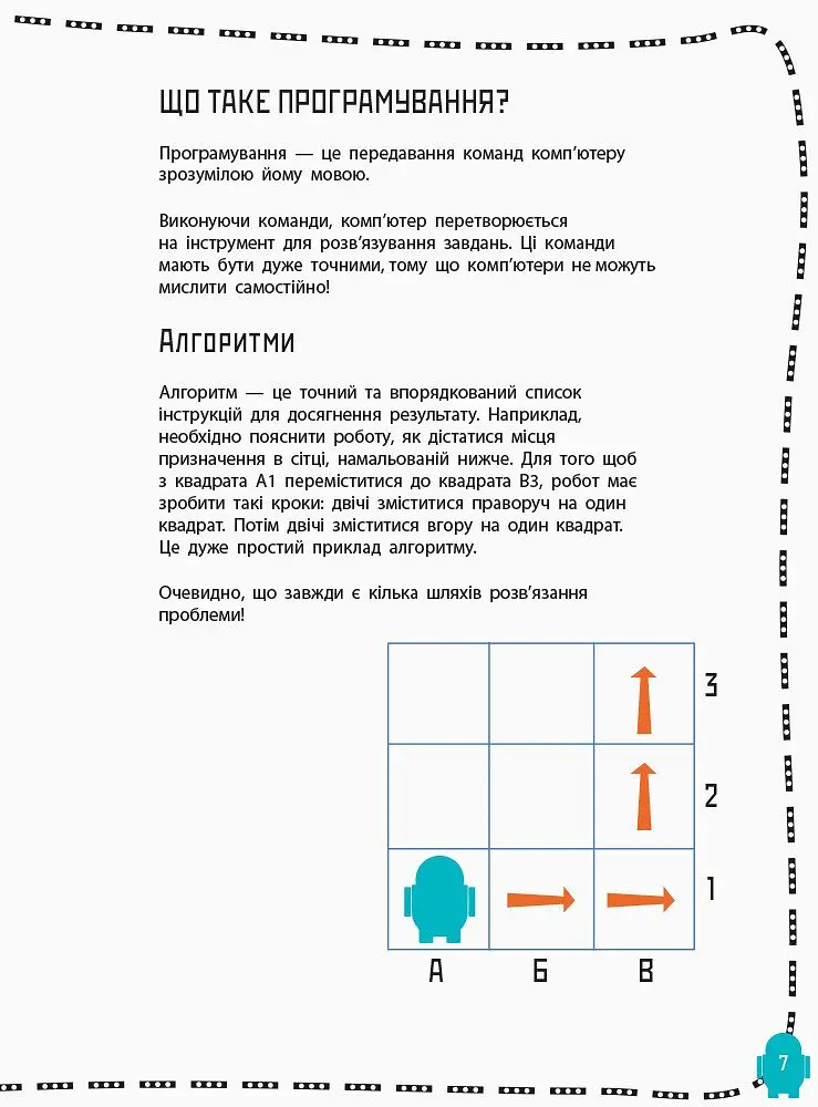 Програмування для дітей Ранок Створюй відеоігри за допомогою Скретч (Л890002У) - фото 4