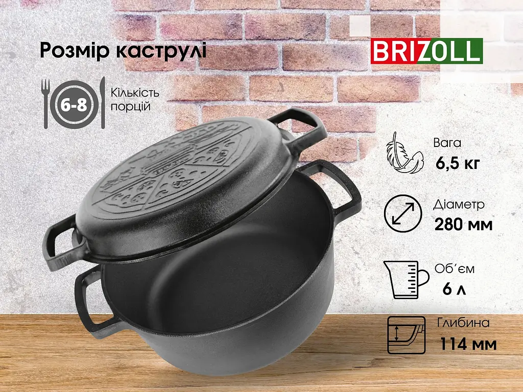Кастрюля Brizoll чугунная с крышкой-сковородой 6 л (P-6L-2) - фото 8