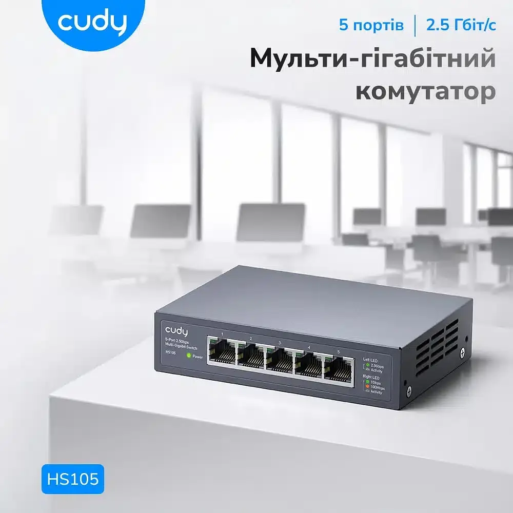 Комутатор Cudy HS105, 5 портовий 100/1000/2500Mbps, 2.5G Metal Switch - фото 4