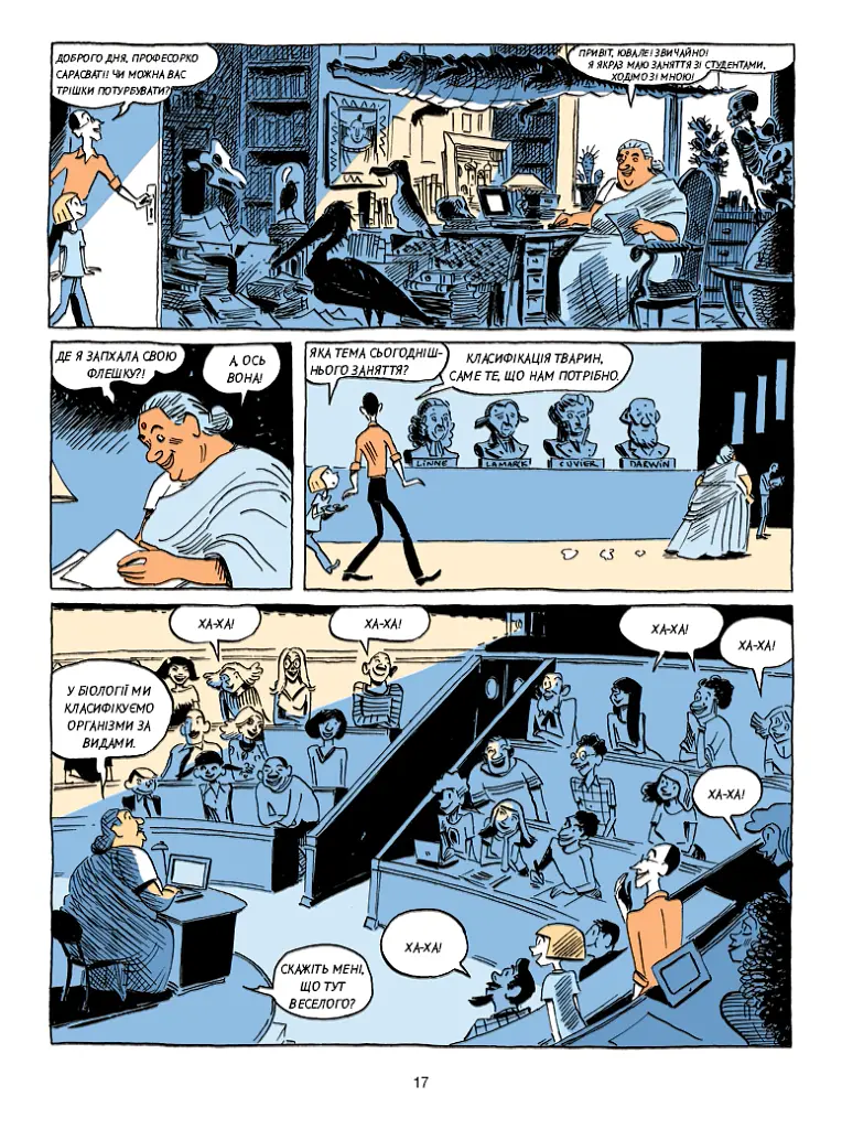 Sapiens. Історія народження людства. Том 1 - Ювал Ной Харарі - фото 16