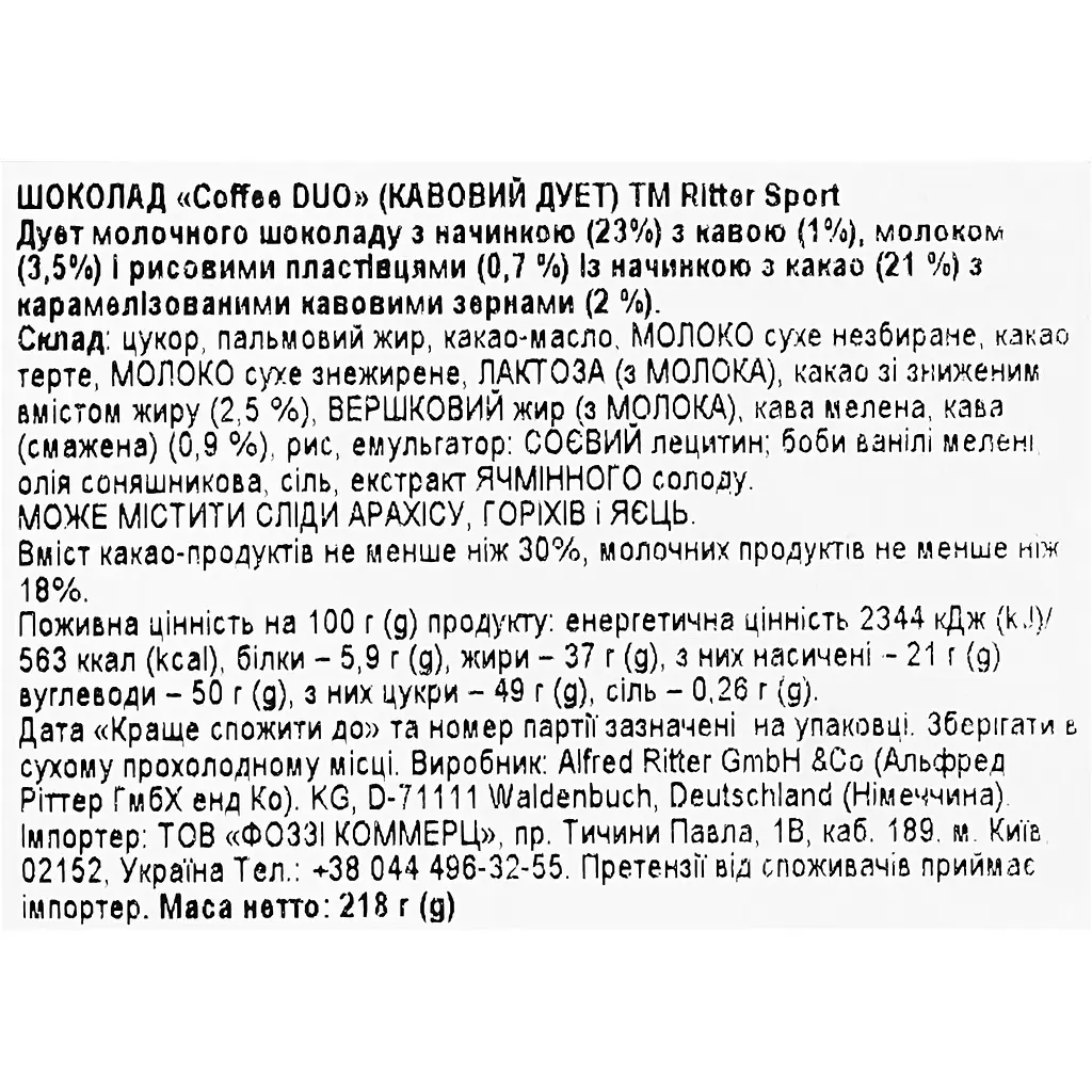 Шоколад Ritter Sport Duo молочний з кавовою начинкою 218 г - фото 3