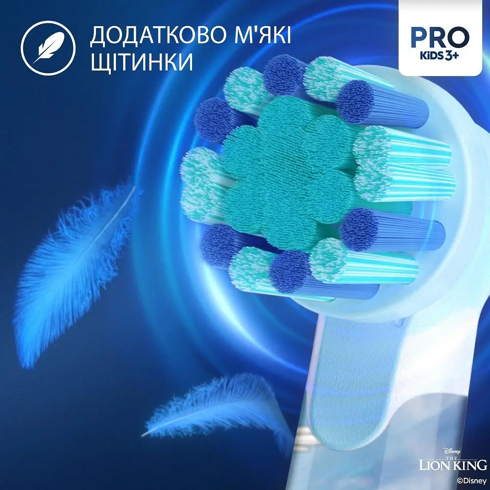 Зубна електрощітка Braun Oral-B Kids Lion King D103.413.2KX (D103.413.2KX Lion King) - фото 8