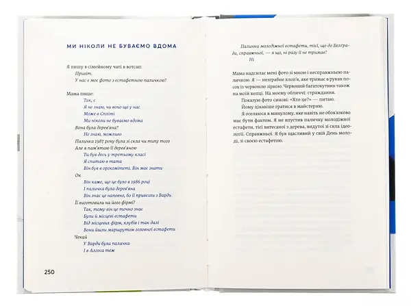 Походження - Саша Станішич | Komora, книга українською, нова, тверда - фото 4