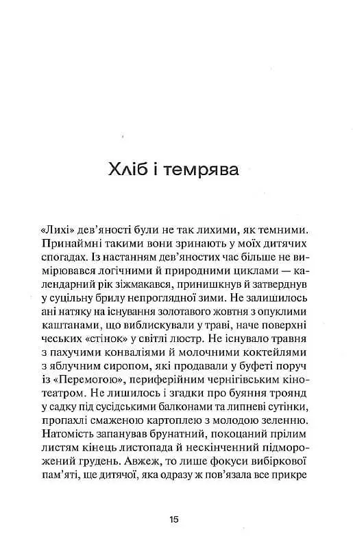 Компот із патисонів - фото 13