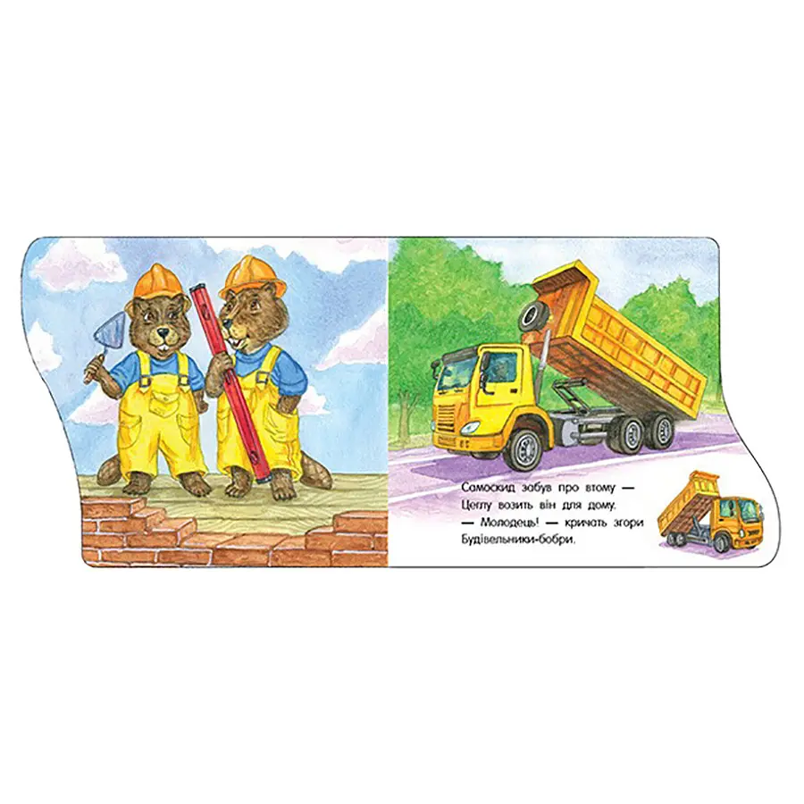 Книжка для малышей Первые шаги "Машинки" 410028 украинский язык - фото 4