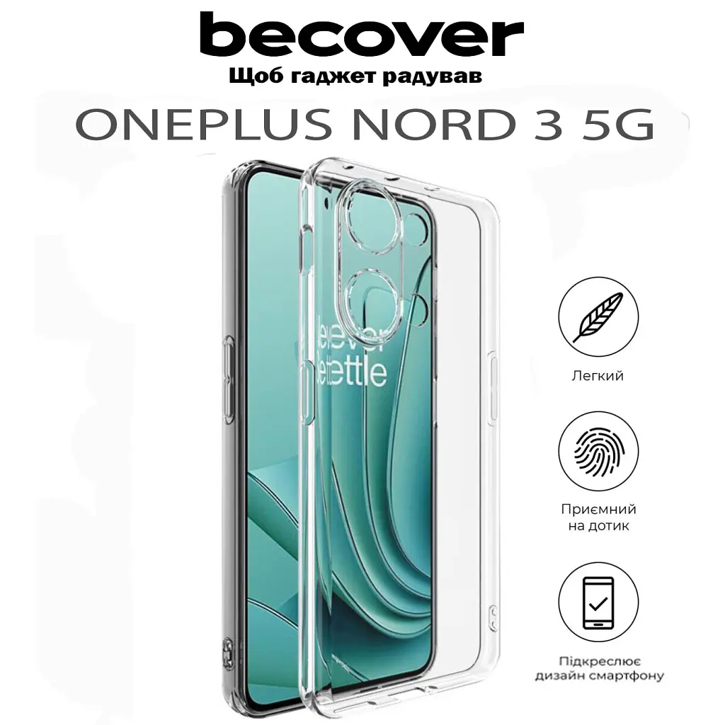 Чохол до мобільного телефона BeCover OnePlus Nord 3 5G Transparancy (711775) - фото 5