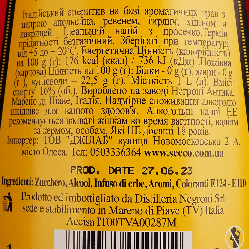 Ликер Negroni Antica Distilleria Sixteen 16% 1 л - фото 4