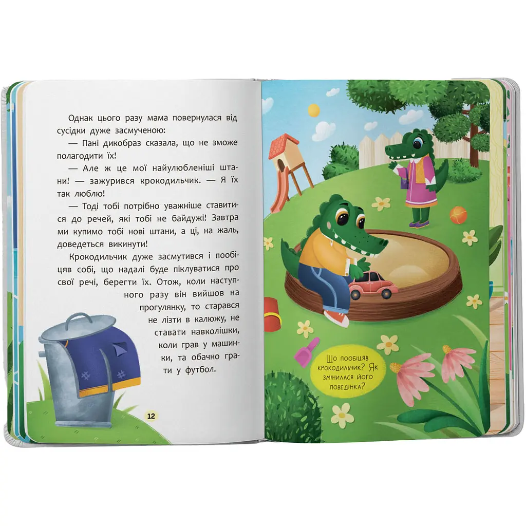 Книга Кристал Бук Казочки для найменших. Казочки-чепурунки. Поводжуся охайно! - Ольга Юровська (F00032331) - фото 5