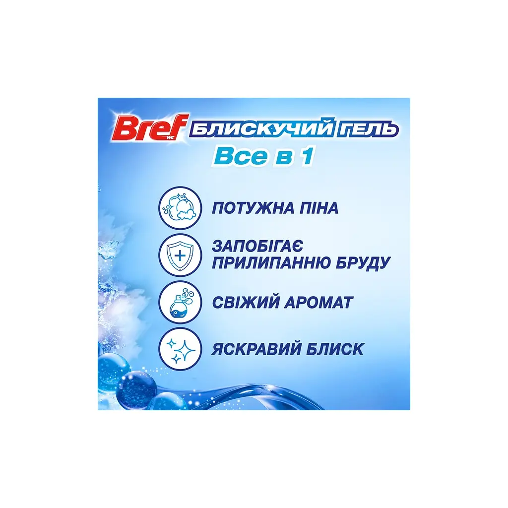 Туалетний блок Bref Блискучий гель Арктичний океан 42 г (9000101508598) - фото 2