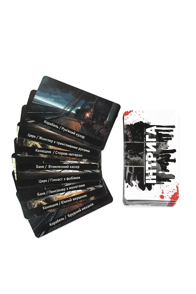 Настільна гра "Інтрига" Strateg 30625 ЦБ-00276943 - фото 3