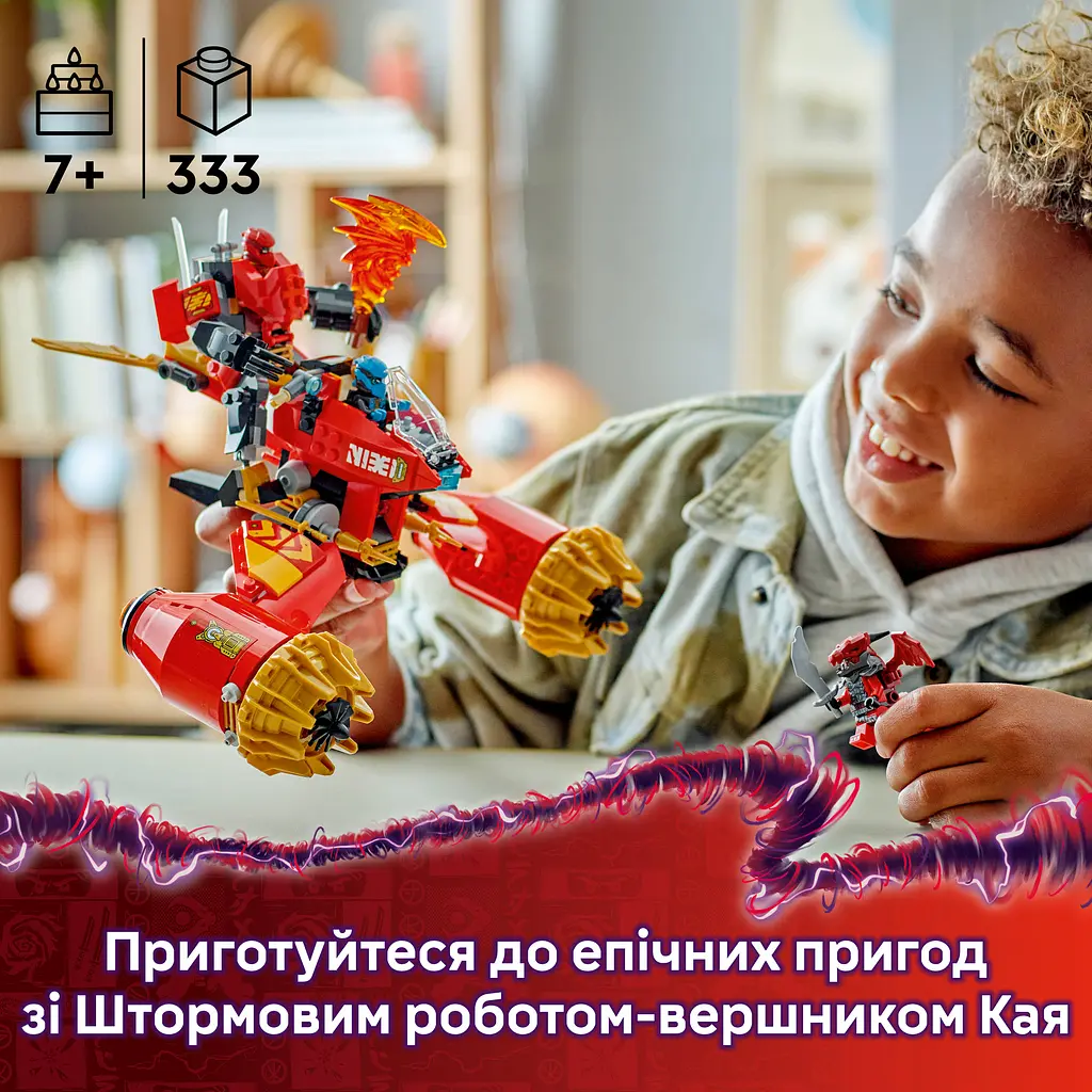 Конструктор LEGO Ninjago Штормовой робот-всадник Кая 333 деталей (71830) - фото 11
