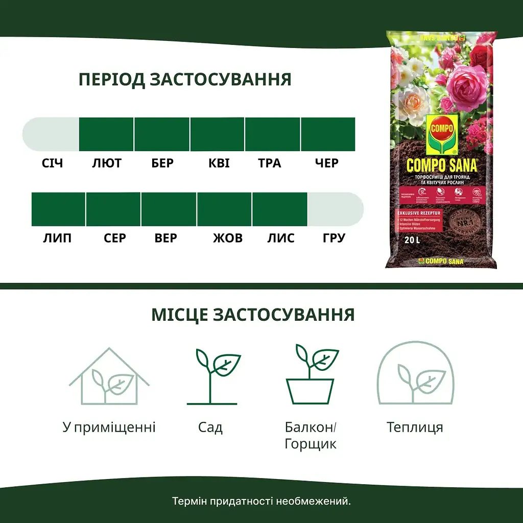 Торфосуміш COMPO SANA® для троянд 20 л - фото 7