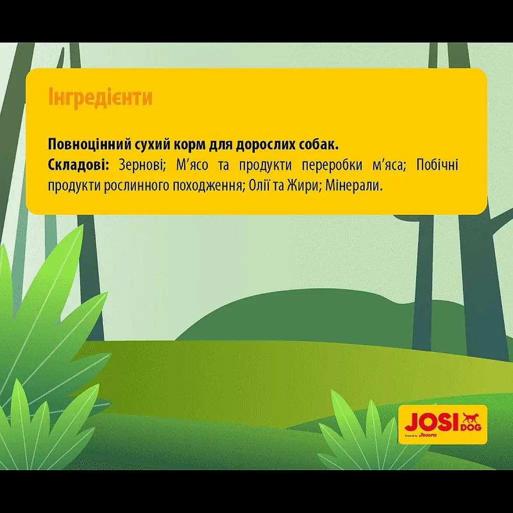 Сухий корм JosiDog Economy для малоактивних дорослих собак (22/8) 15 кг - фото 3