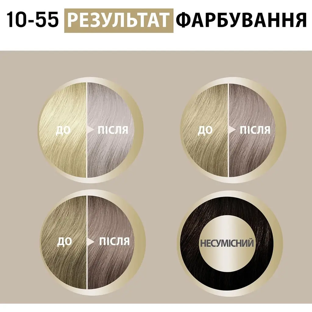 Уцінка. Фарба для волосся Creme Supreme №10-55 холодний сріблястий блонд - фото 7
