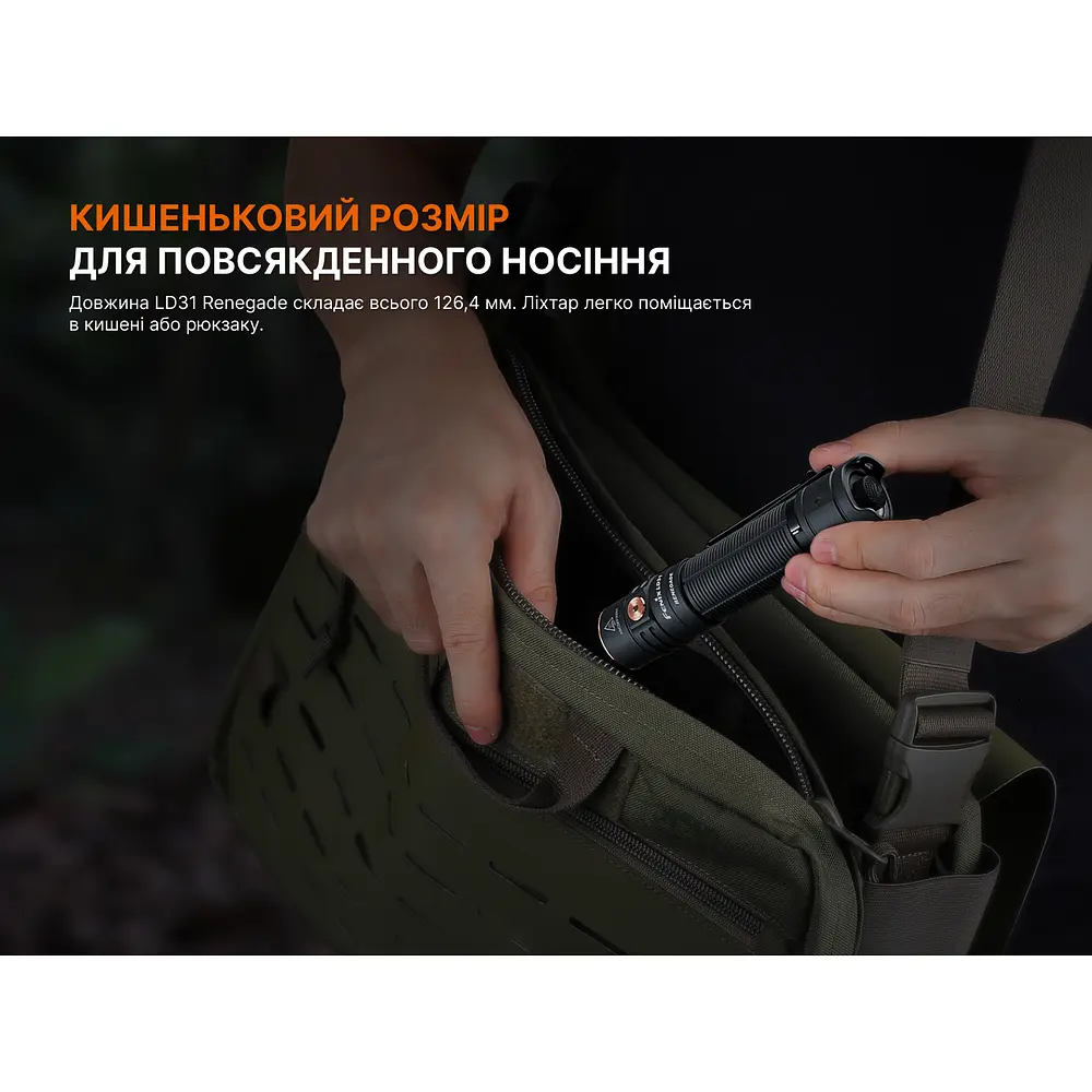 Ліхтар ручний Fenix LD31R Renegade - фото 11