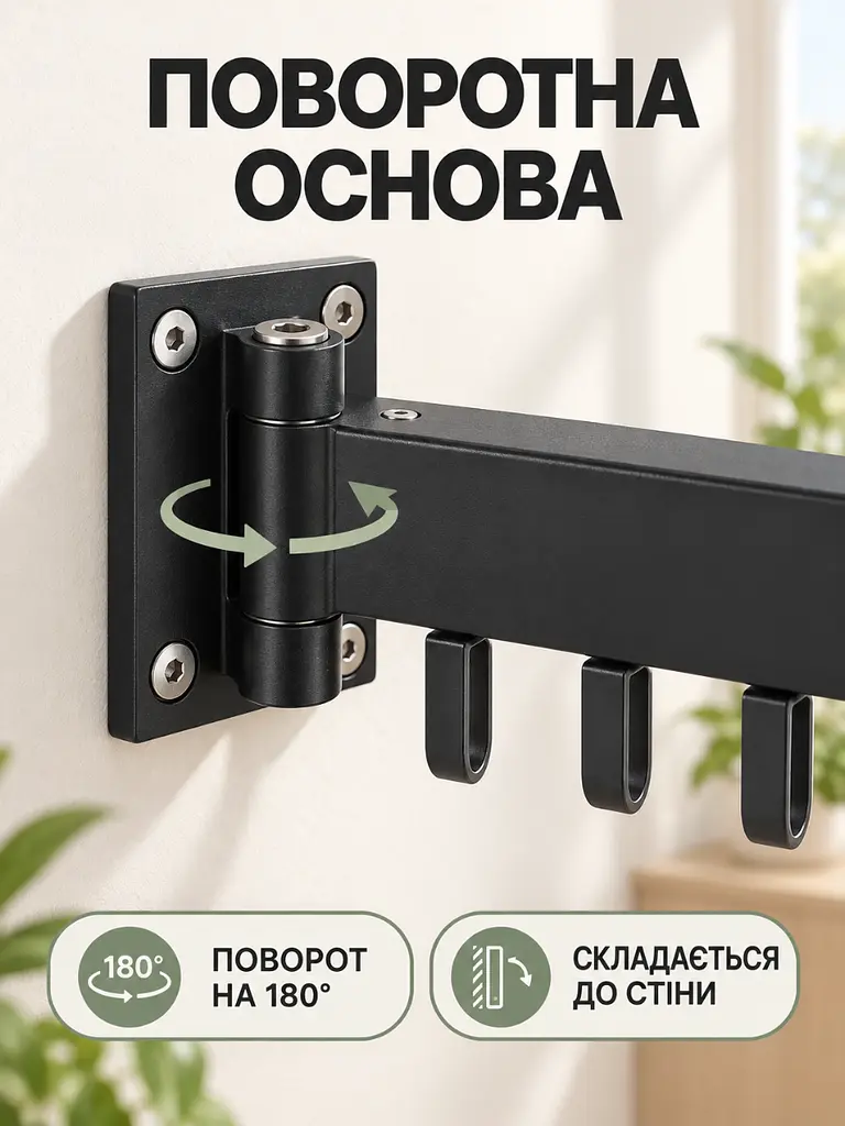 Настінна розкладна вішалка-сушарка 2 секції 2х30 см для одягу чорна (37261120) - фото 4
