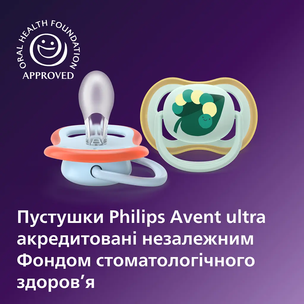 Уцінка. Пустушка Philips Avent Ultra Air 0-6 міс. 2 шт. (SCF087/02)  - фото 3