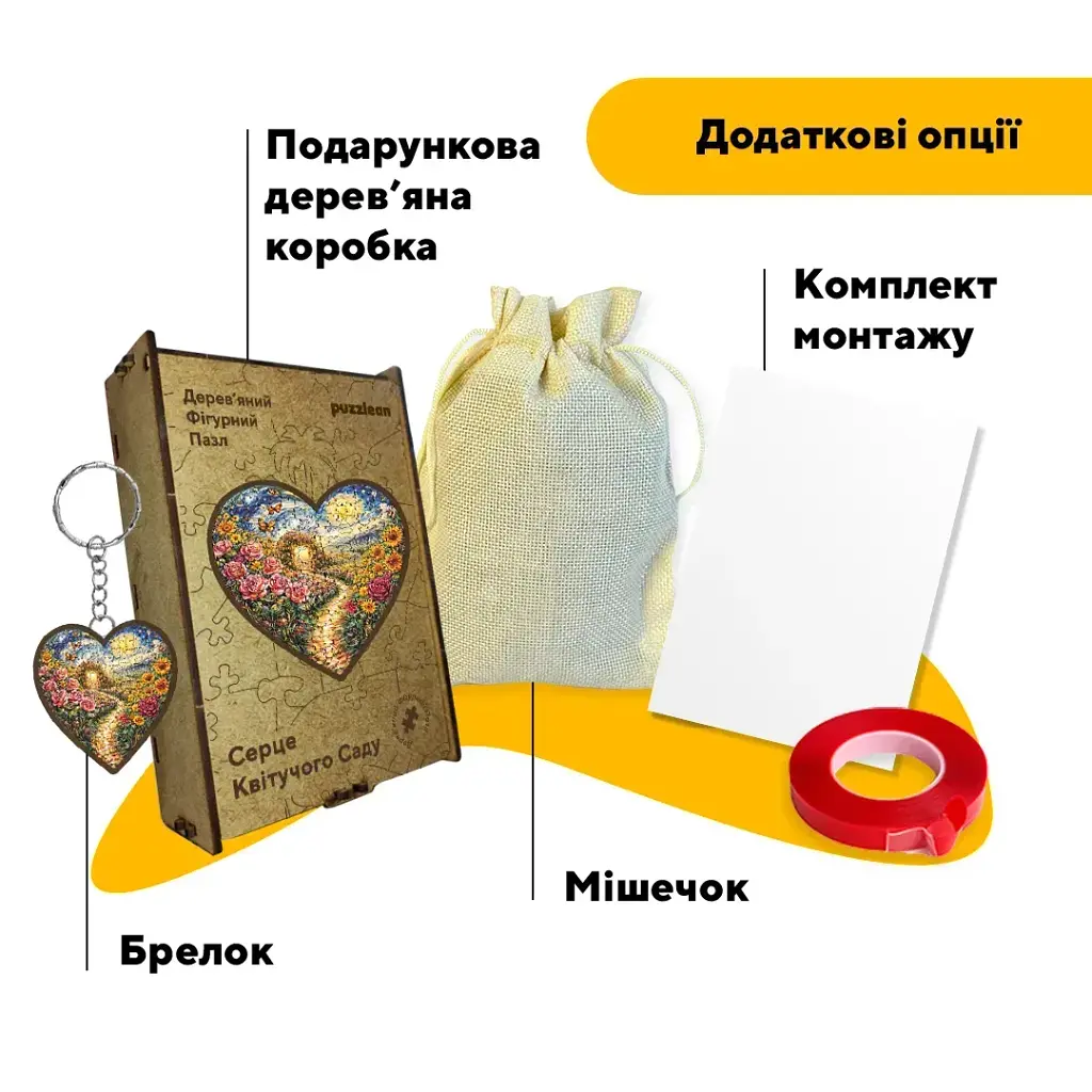 Дерев'яний фігурний пазл puzzlean Серце квітучого саду, А3, Картонна коробка 200 елементів - фото 5