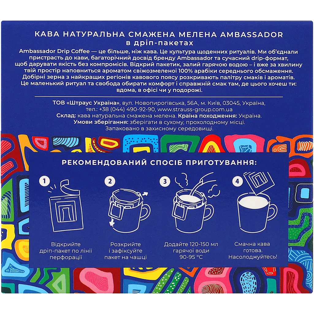 Кофе молотый Ambassador Brazil Mogiana натуральный жареный в дрип-пакетах 7шт. по 10г - фото 3