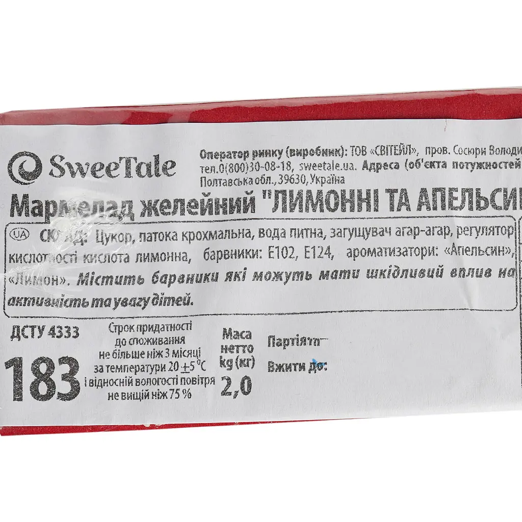 Мармелад желейний SweeTale Лимонні та апельсинові часточки 2 кг - фото 5
