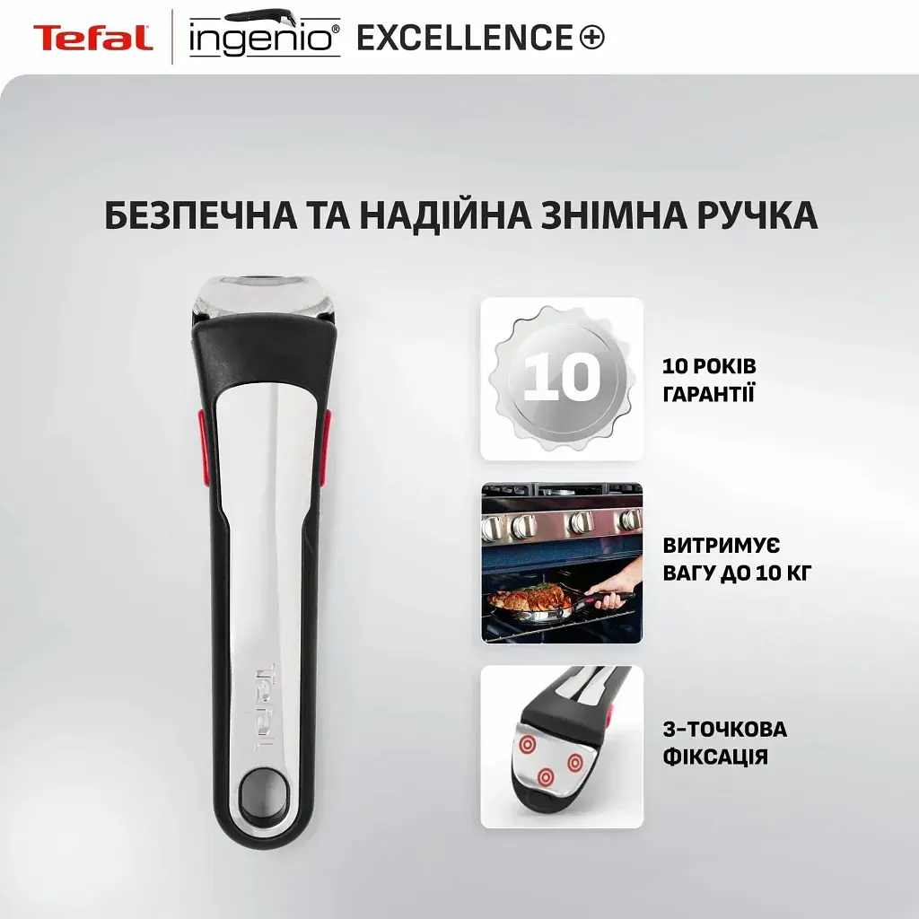Набір посуду Tefal Ingenio Excellence+, 3 предмети, чорний (P0009553) - фото 6