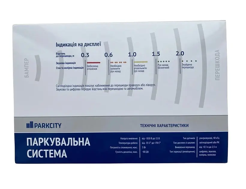 Парктронік Parkcity Kharkiv 6128/6M White 6-датчиків - фото 11