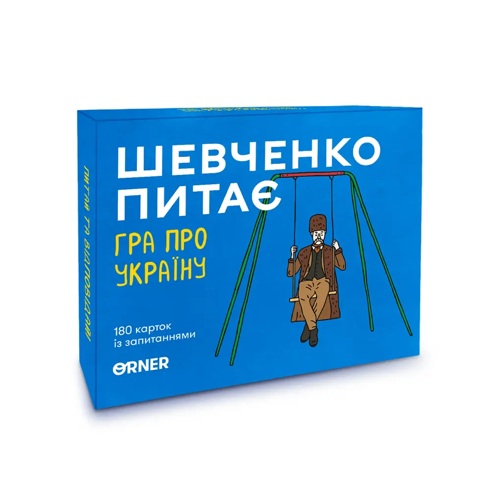 Настільна гра про Україну «Шевченко питає»