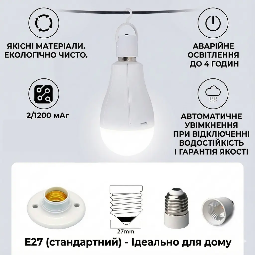 Світлодіодна лампа з акумулятором UFT з 1 АКБ (UFTalminalight2)
 - фото 10