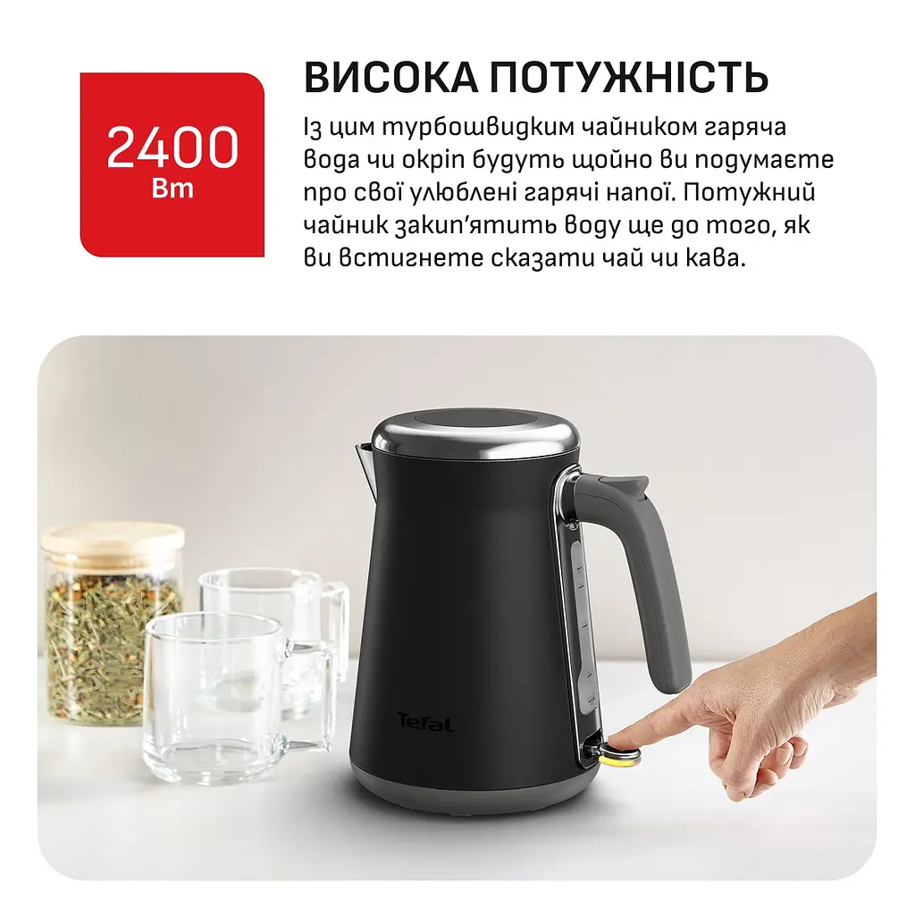 Електрочайник Tefal KI 6668E0 (61476) - фото 9