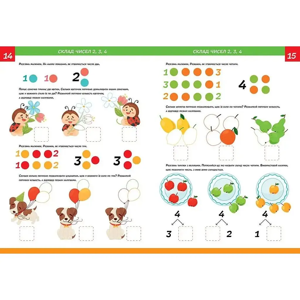 Дитяча книга Талант Smart Kids Математика - Джавахідзе Н. Н. (9786178098179) - фото 3
