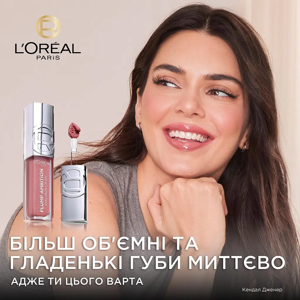 Блиск-олія для губ L'Oreal Paris Plump Ambition №601, 5 мл - фото 10