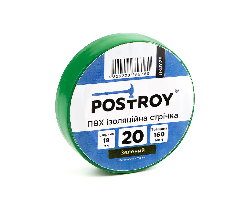 Набір ізоляційних стрічок Postroy ПВХ кольорові 20 м (20-20127) - фото 3
