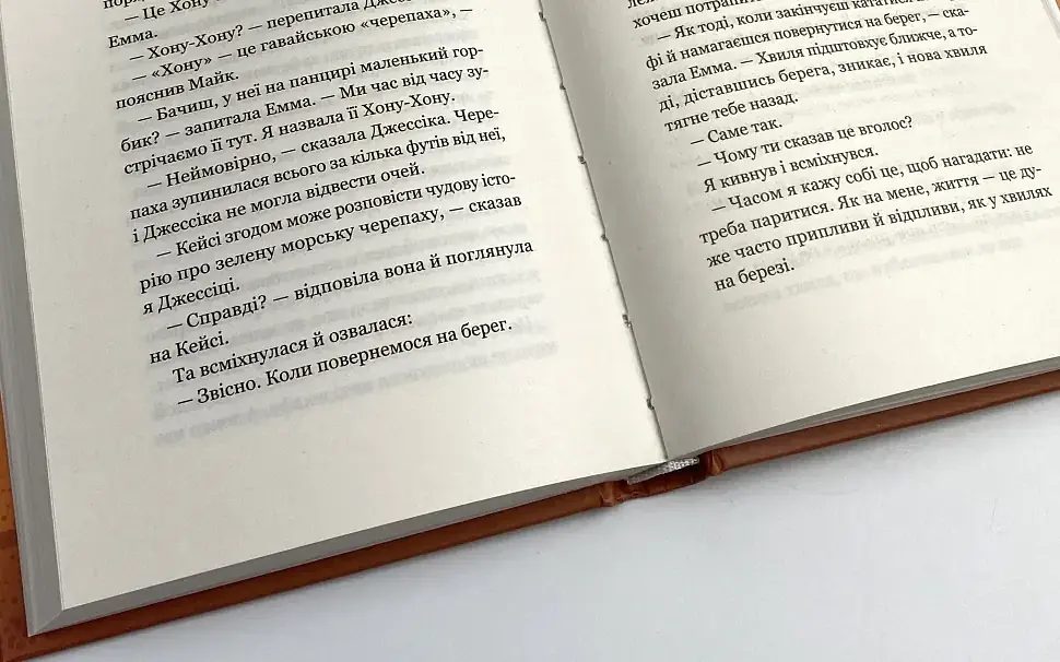 Повернення до кафе на краю світу - Джон Стрелекі | Vivat, книга українською, нова, тверда - фото 4