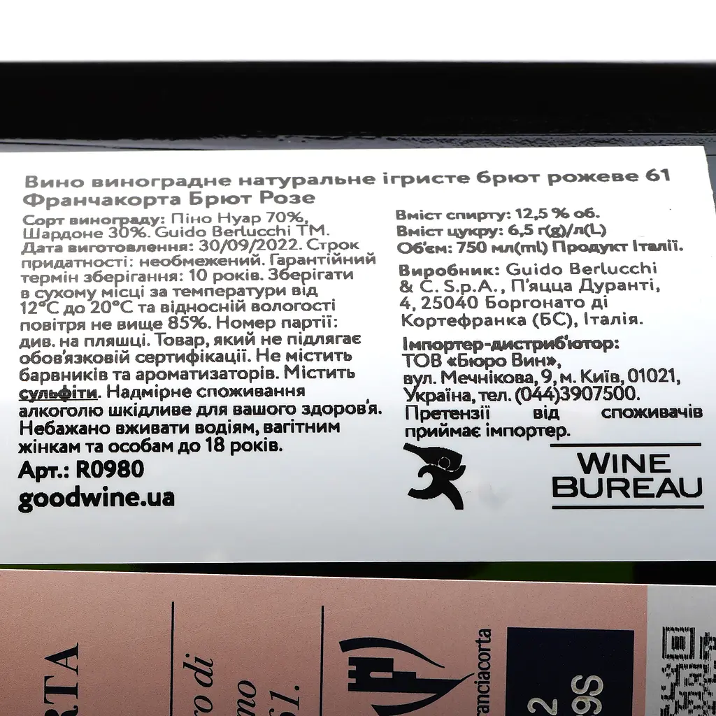 Игристое вино Guido Berlucchi 61 Franciacorta Brut Rose, розовое, брют, 12,5%, 0,75 л (R0980) - фото 3
