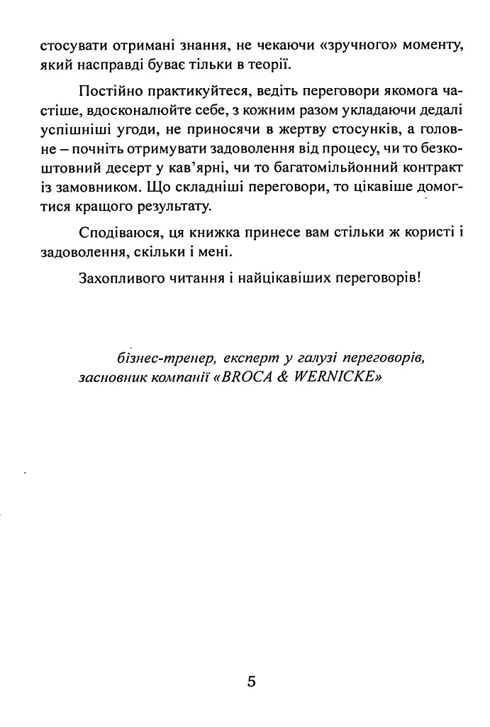 Домовитися можна про все! - фото 8
