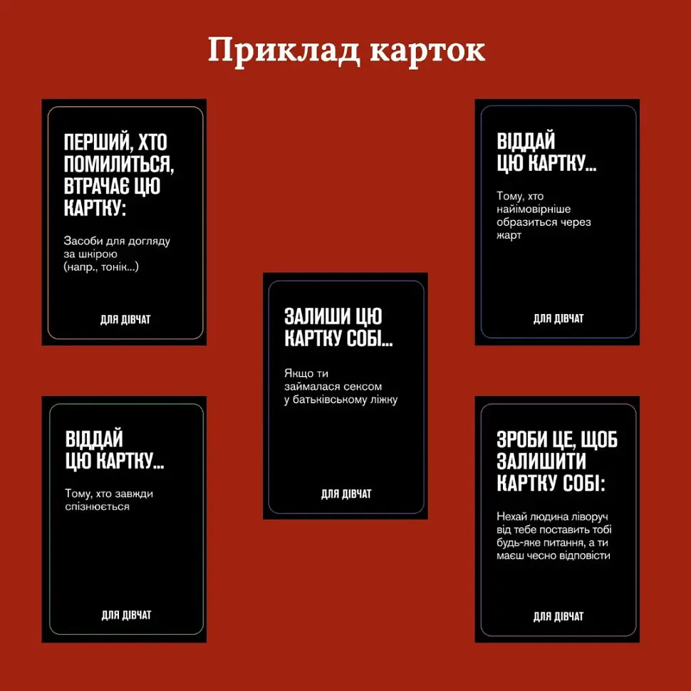 Настільна гра Для дівчат 290131, 5 різних категорій карт - фото 2