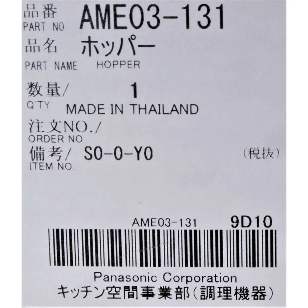 Завантажувальна воронка для м'ясорубки Panasonic AME03-131 - фото 4