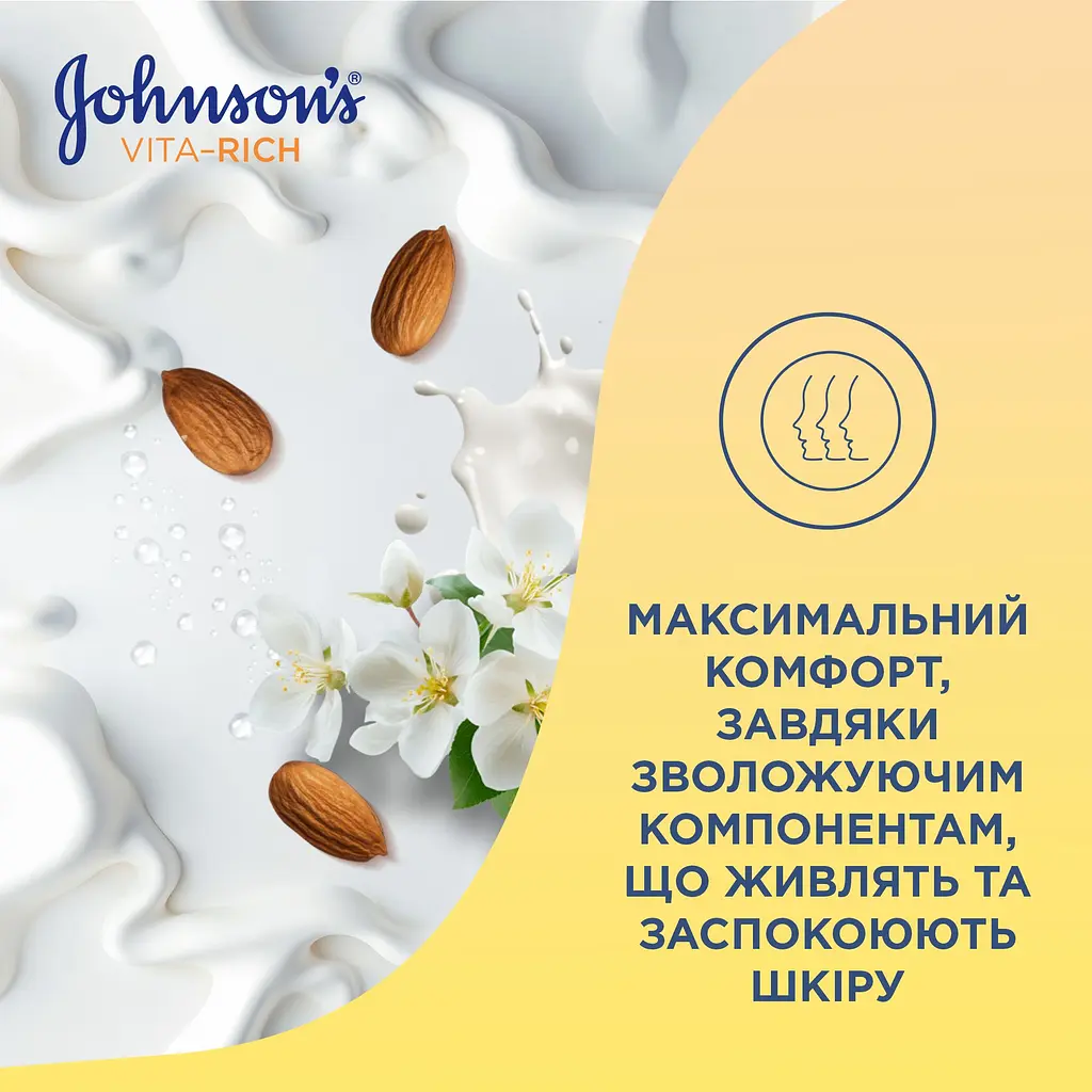 Гель для душу Johnson's Soft & Nourish з олією мигдалю й ароматом жасмину 750 мл - фото 6