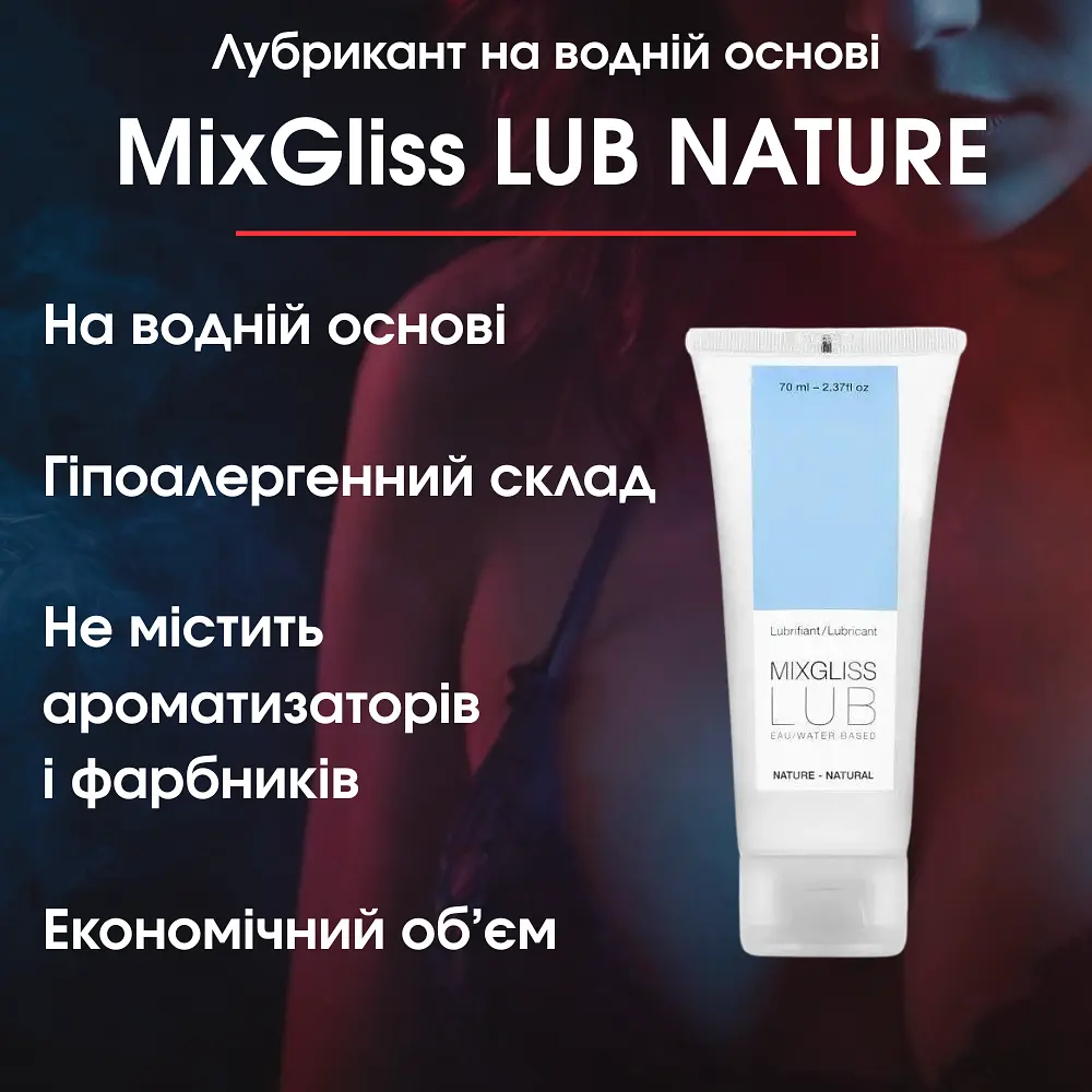 Лубрикант на водній основі MixGliss Lub Nature (70 мл) з алантоїном і екстрактом алое - фото 2