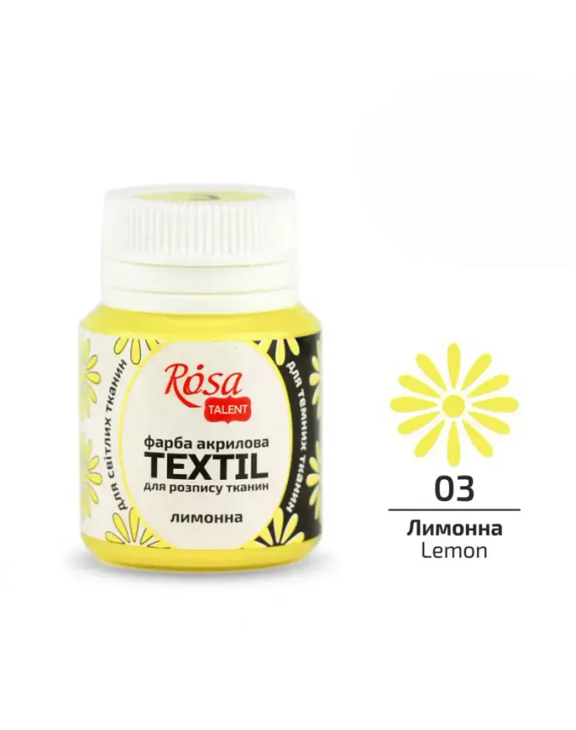 Фарба акрилова "Rosa Talent" 20мл для тканини,лимонна №263403 - фото 2