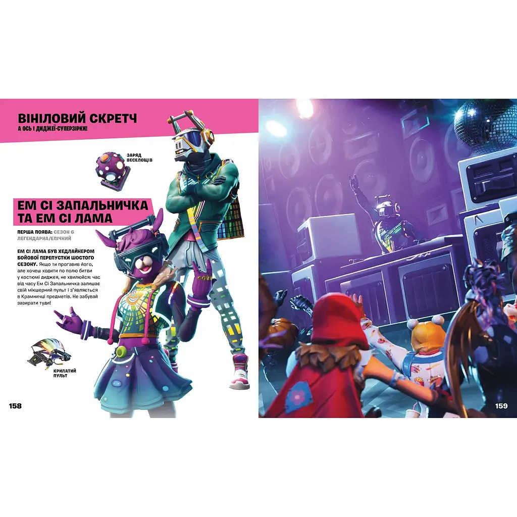 Книга Артбукс Fortnite Official Костюми Колекційне видання (9786177940059) - фото 5