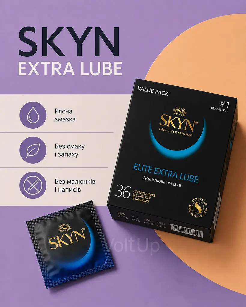Презервативи Skyn Extra Lube 36 шт — безлатексні презервативи з поліізопрену та збільшеною кількістю змазки - фото 2